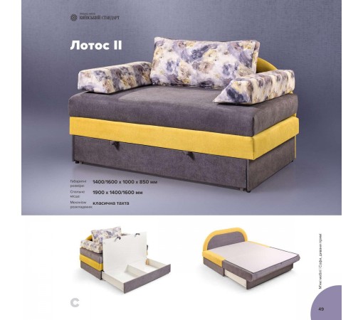 Диван прямой ЛОТОС 2